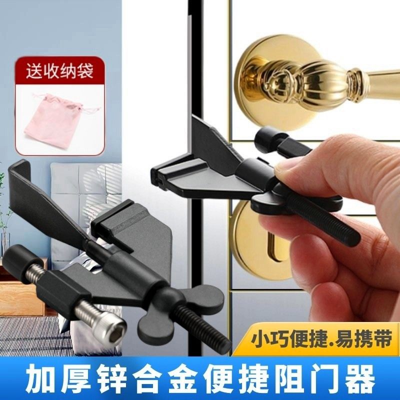 酒店便捷阻门器螺丝可调节内开门堵锁档固定独居安全防盗蝴蝶顶扣