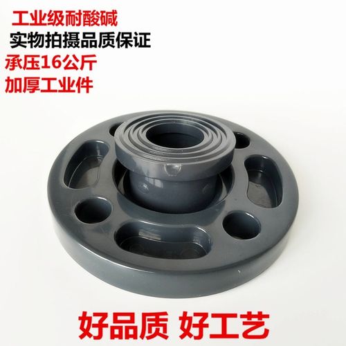 国标1.6mpa UPVC 活套法兰 松套法兰工业 耐酸碱污水酸碱水用化特