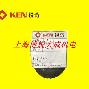 角磨机原装 ken锐奇9917B大小齿轮 配件大小锥齿轮 正品 原装
