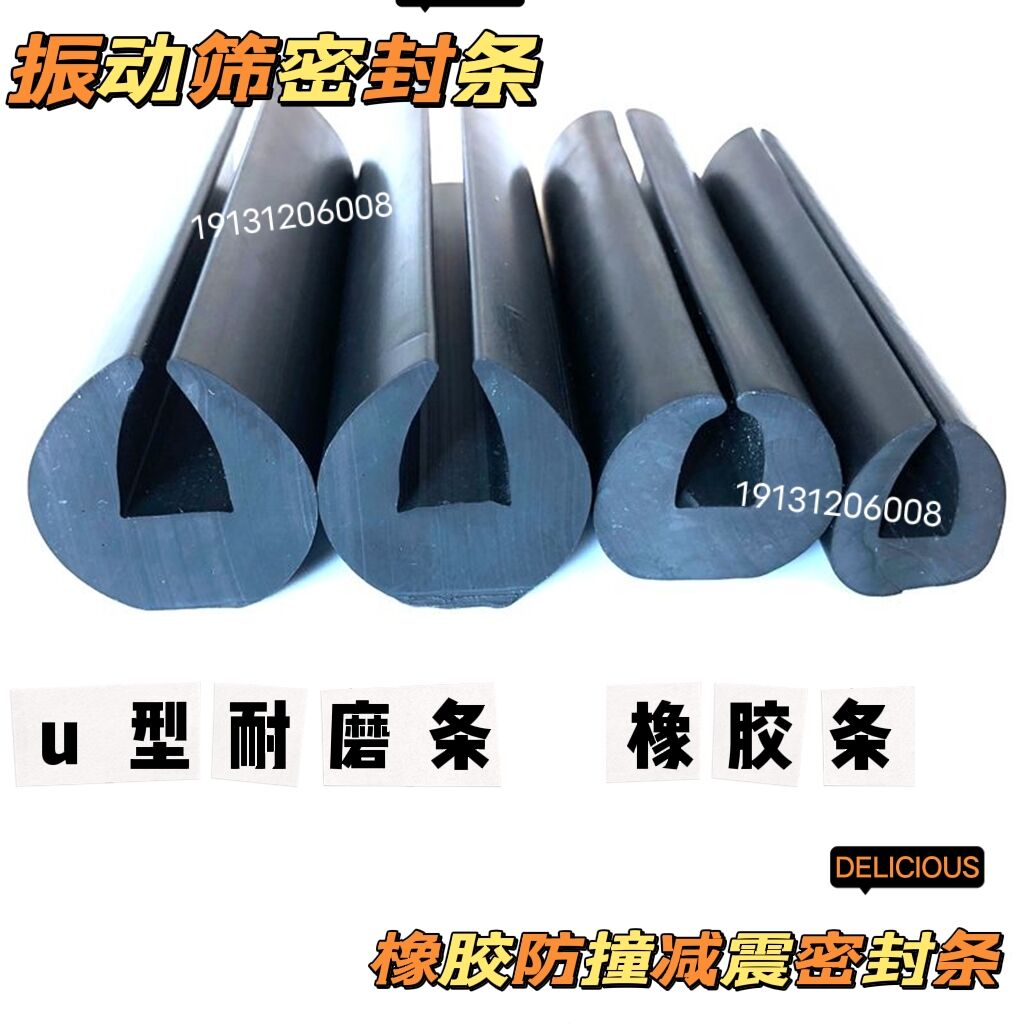 U型密封条 大C型橡胶压条 机械防撞包边条 大C密封条减震筛网卡条