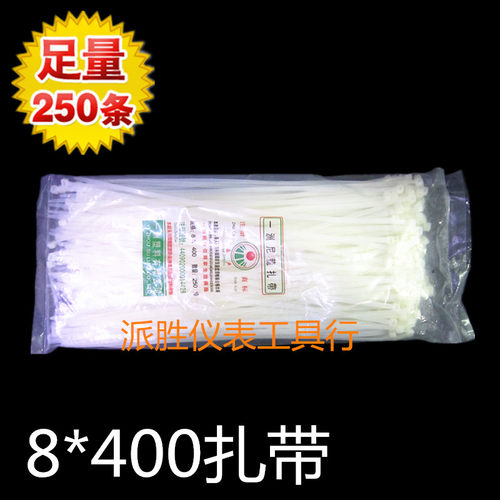 乐声塑料 厂家直销8*400足量250条 自锁式尼龙扎带白色