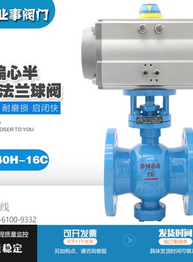 PQ640H-10C电站锅炉石灰粉末固定式气动快速卸灰阀气动偏心半球阀