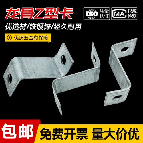 轻钢龙骨配件Z型卡丝杆丝杠Z型卡勾Z型吊件吊顶龙骨配件m8连接件