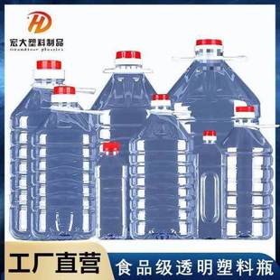 0斤1 斤 5SGPIGC211斤 20斤 ET塑料P油瓶油壶油桶酒壶酒 2斤 3斤装