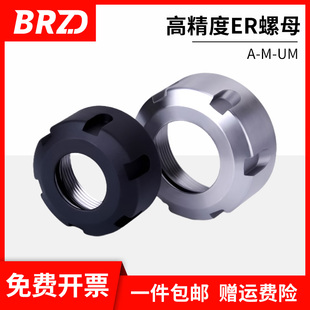 32夹头A型M延长杆UM压帽加工中心CNC螺帽 ER螺母数控刀柄16