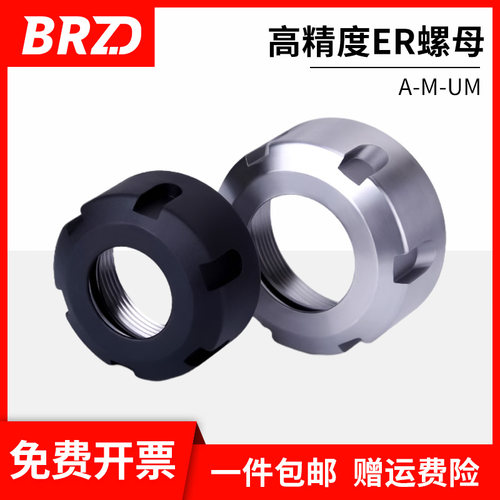 ER螺母数控刀柄16/20/25/32夹头A型M延长杆UM压帽加工中心CNC螺帽