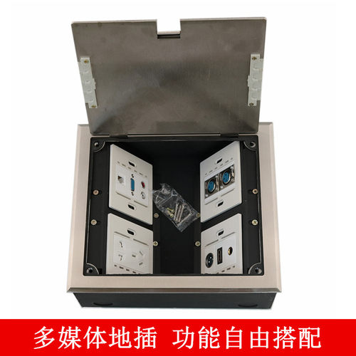 多媒体地面插座不锈钢4位86面板HDMI话筒VGA音频大地插舞台隐藏式