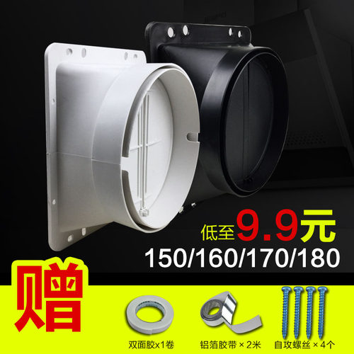 吸油烟机出风口 叶片 烟管底座 止回阀 逆止阀 止逆阀 油烟机配件