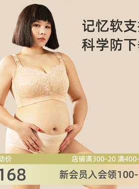 哺乳内衣怀孕期j聚拢防下垂孕妇产后奶专用全罩杯夏季薄款大码文