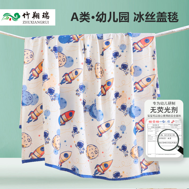 A类儿童盖毯竹纤维夏季婴儿宝宝凉感毯幼儿园午睡夏凉被薄毛毯子