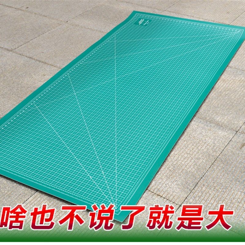 大号垫板A0切割板切割垫板2米介刀板美工垫切割台100x200cm包邮