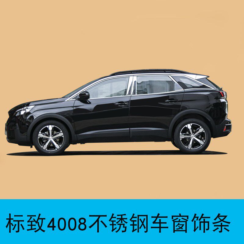 适用于标致308装饰条不锈钢车窗亮条汽车改装件4008车身饰Z条5008