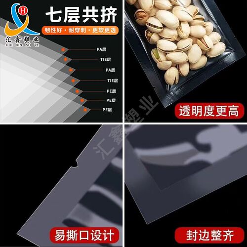 加厚高透明尼龙七层共挤真空食品包装袋商用密封光面熟食保鲜袋子