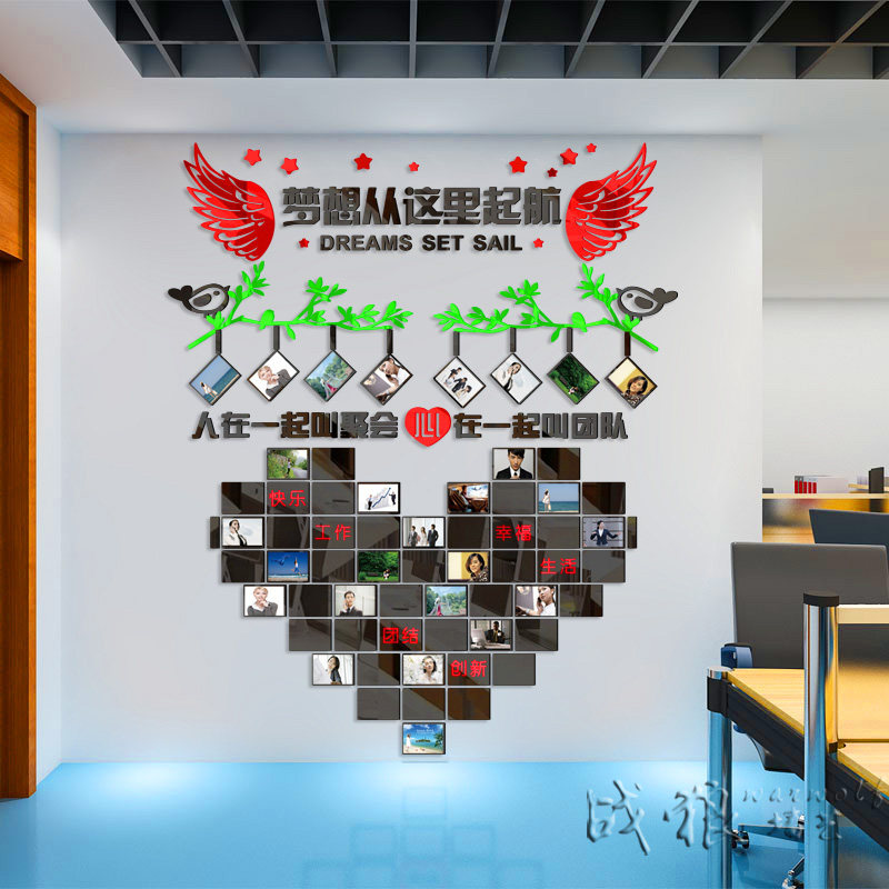 公司企业文化背景墙装饰励志立体压克力相框相片员V工心形照片墙