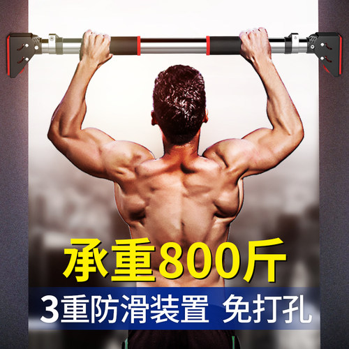 家用墙体单杠引体向上器家用健身器材门上单杠免打孔拉伸吊杆