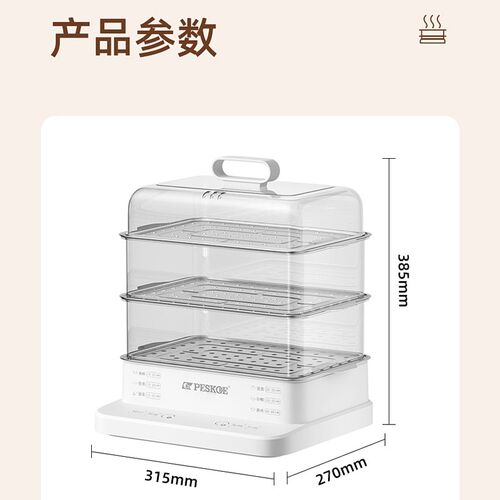 电蒸锅新款大容量蒸箱多功能家用三层多层蒸煮炖一体电蒸笼定时