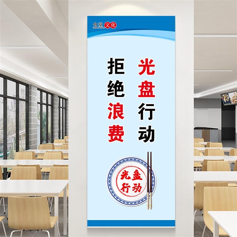 食堂文化墙贴纸学校员职工餐厅墙面装饰挂画珍惜节约粮食宣传标语