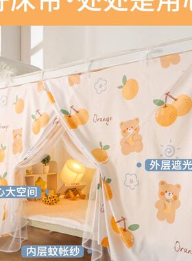 上下床遮挡帘高中生宿舍蚊帐学生遮光床帘床R下帘一米二床免安