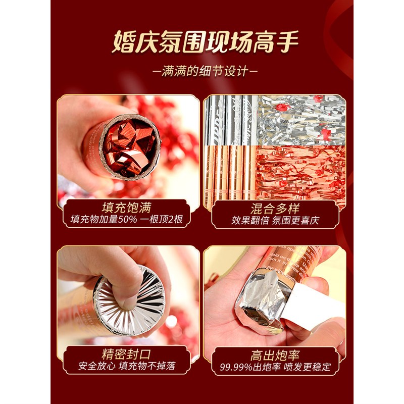 结婚银色丝带礼花筒婚礼手拧彩带礼筒炮婚庆银丝彩带花瓣喷花筒