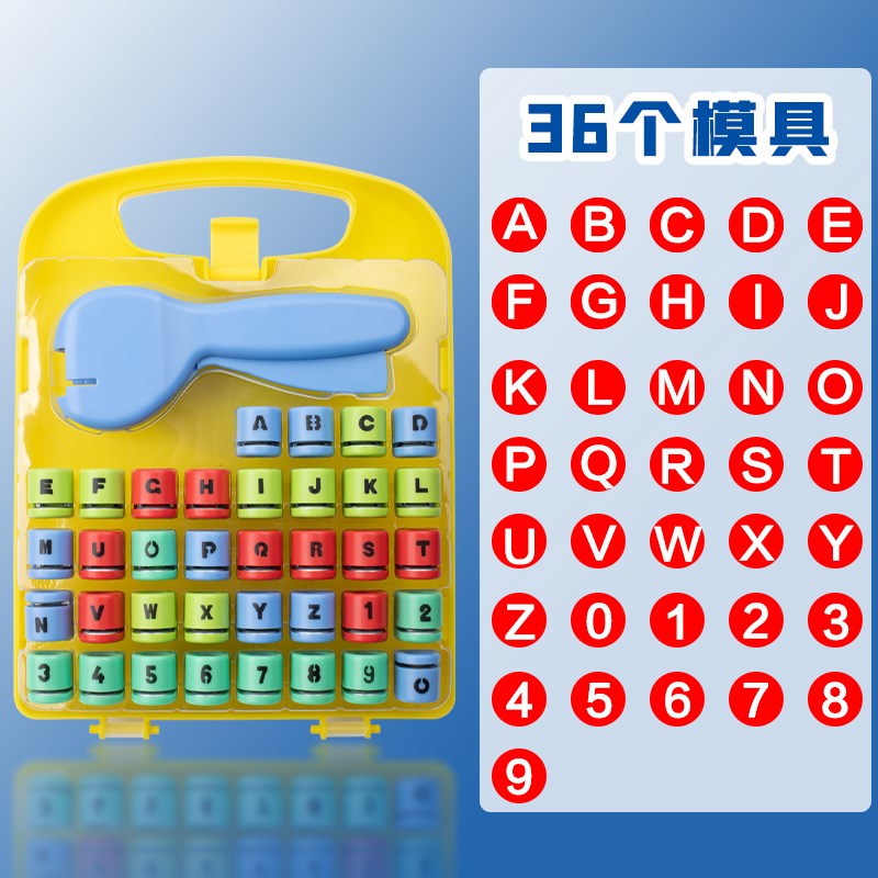 26个英文字母压花器0到9十个数字打花器压花器手工手账工具文具