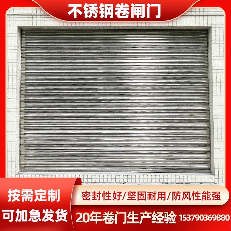 不锈钢卷a帘门商铺镀锌电动卷闸门 车库抗风手动卷帘门防火卷闸门