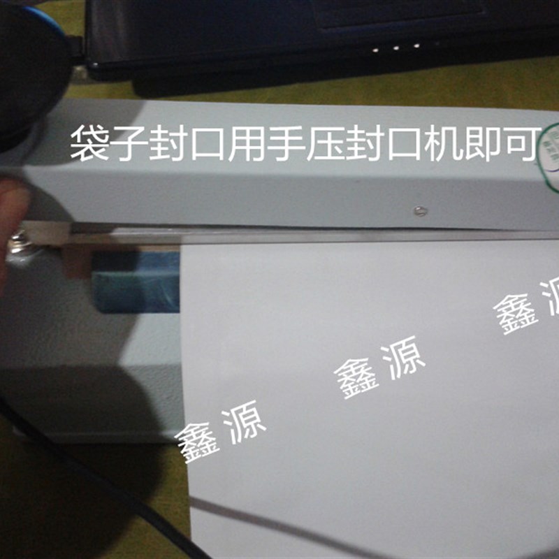 封口机 手压式封口机 20宽边打字封口机 家用封口机 封边机