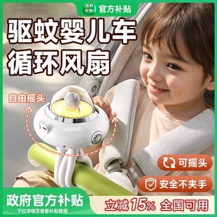2025新款婴儿车小风扇八爪鱼手推车宝宝外出便携式静音充电扇
