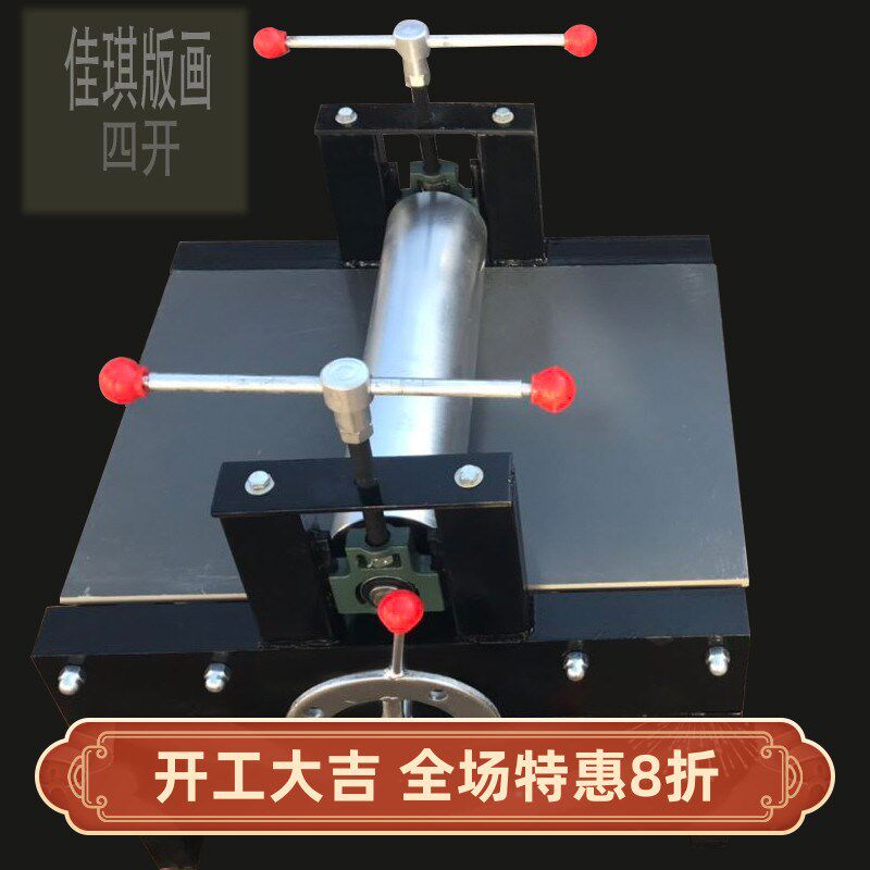 版画拓印机木版画铜版画美术器材中小型版画机8开4开版画工具
