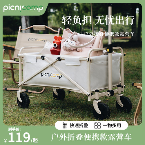 露营车户外野餐手推车摺叠桌板拉杆快递摆摊小推车野营推车营地车