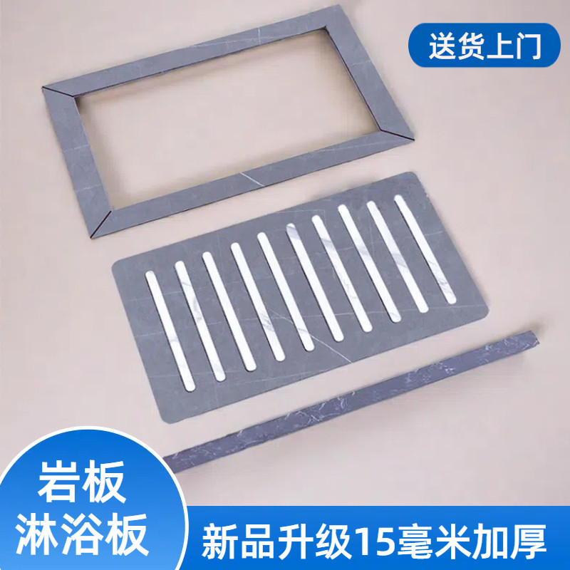 加厚款浴室防滑岩板淋浴板卫生间淋浴房地板石下沉式防滑砖防滑石