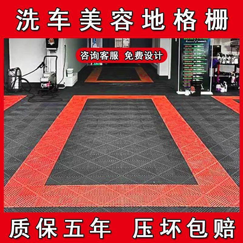 洗车房格栅洗车店地格栅板v洗车地垫地板汽车美容地【防水有弹性