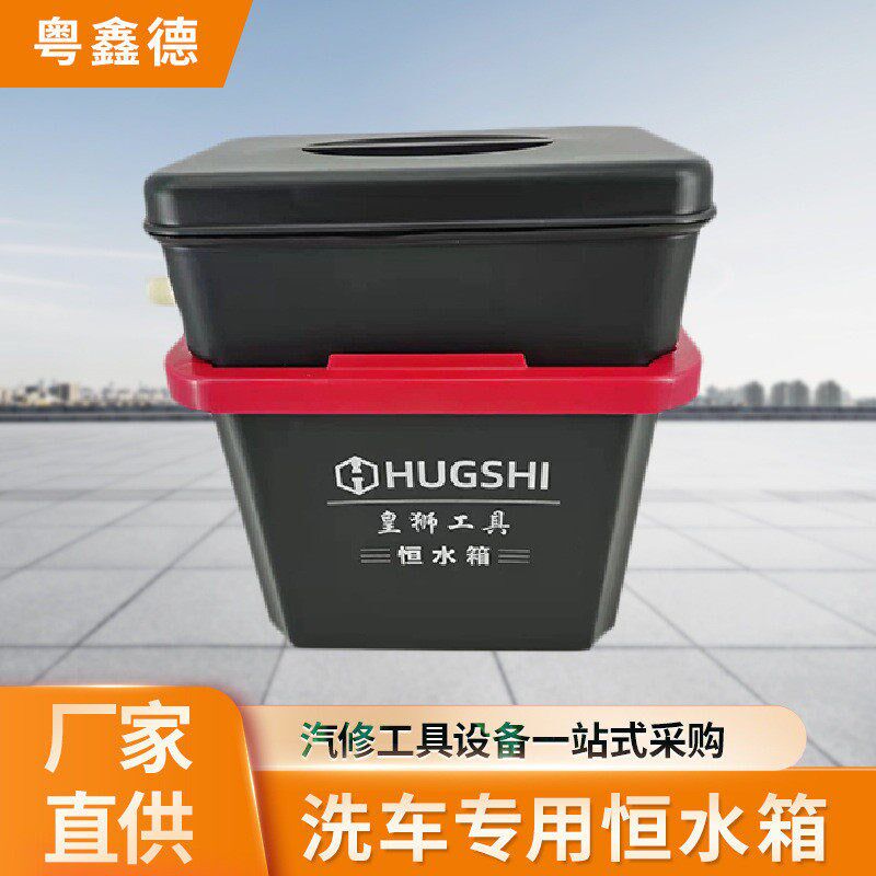 洗车店恒水箱洗车机蓄水自动加水水D位箱大容量过滤水源专用储水