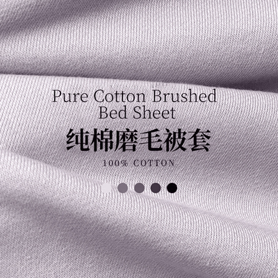 加厚纯棉磨毛被h套单件单人1.5双人200x230被罩纯色全棉四件套冬