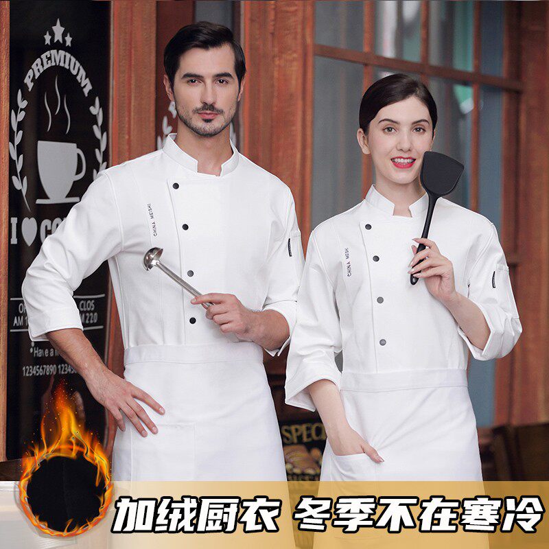 餐饮酒店加绒加厚厨师服男长袖套装冬季饭店食堂后厨房工作服定制