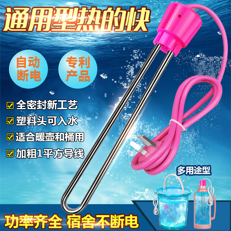 热得快烧水棒g宿舍大小低功率热的快家用暖壶瓶盆桶烧水器自动断