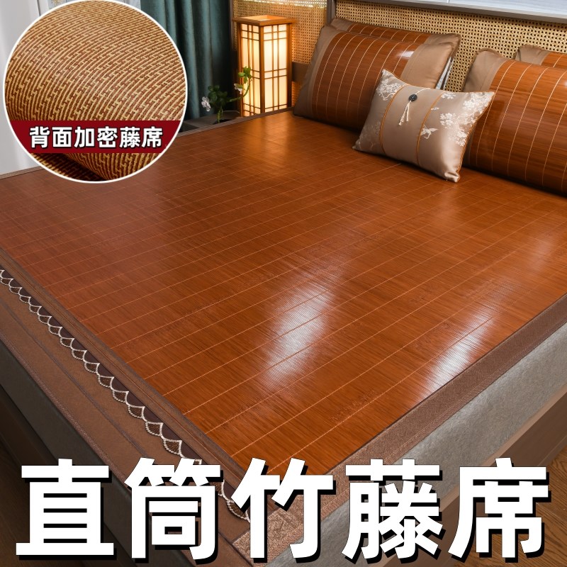 【可折叠+直筒款】【竹藤双面席】凉席竹席藤Q席夏季席子夏天草席
