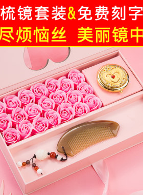 有纪念意义的礼物送女生送给女友女朋友闺蜜生日惊喜浪漫实用感动
