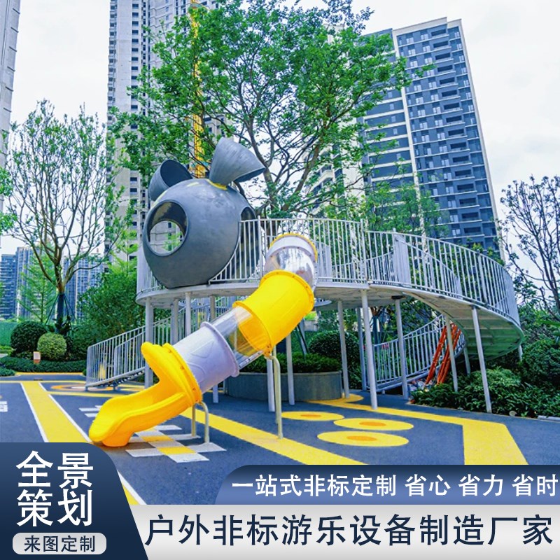 大型不锈钢滑梯定制户外游乐场设备公园小区儿童攀爬网无动力设施