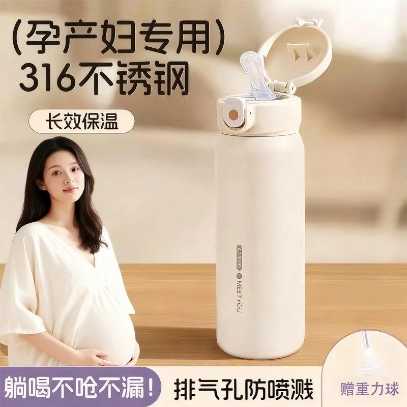 吸管保温杯女孕妇产妇专用s316不锈钢重力球成人月子躺着喝水杯子