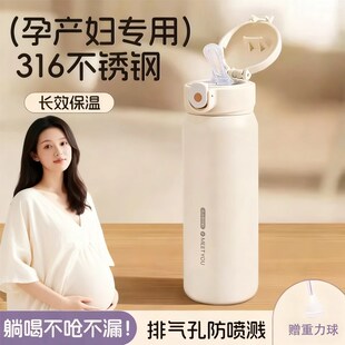 吸管保温杯女孕妇产妇专用s316不锈钢重力球成人月子躺着喝水杯子