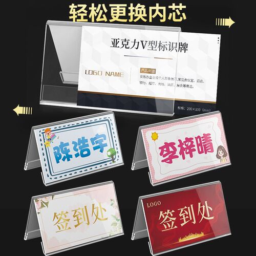 亚克力三角立牌台卡会议牌双面桌牌桌签姓名桌摆评委席位台牌台签