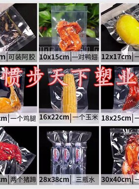 宽24X50cm16丝 透明抽真空袋压缩密封气球长条食品塑料礼品包装袋