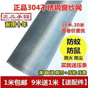 不锈钢窗纱网304 防蚊防鼠不锈钢纱窗铁丝网防老鼠加厚加密沙网