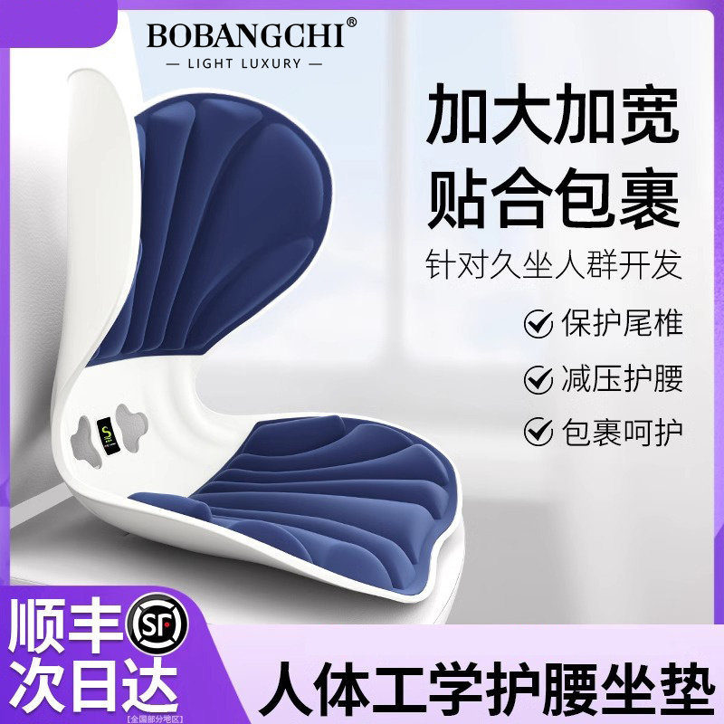 护腰靠垫办公室人体工学靠背垫椅子靠垫久坐加宽加大腰垫座椅腰靠