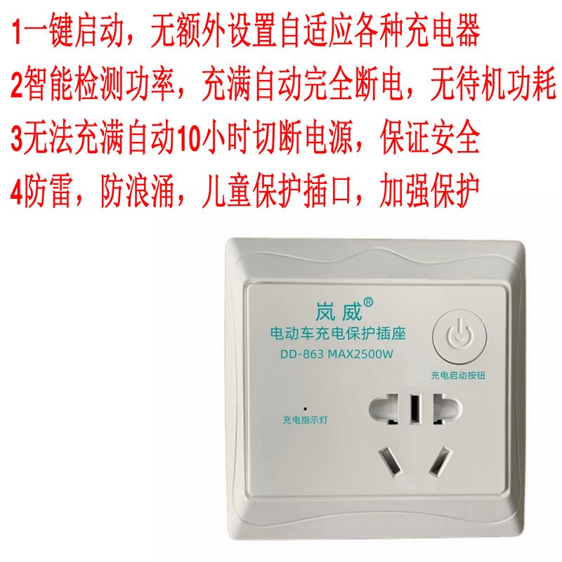 86型墙壁接线定时器智能插座开关控制面板器自动断电时控智能循环