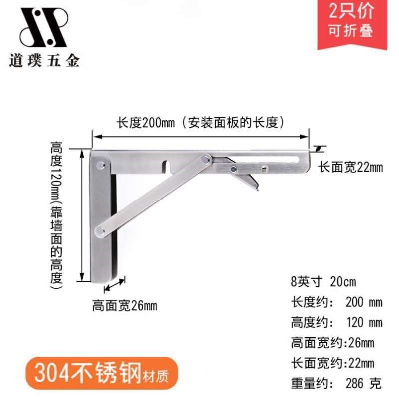 墙上支撑不锈钢隔板托架墙壁置物三角支架桌子承重壁挂可折叠