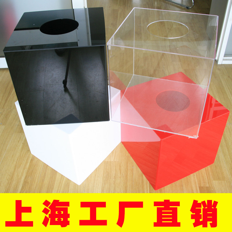 亚克力抽奖d箱透明大号抽奖盒 有机玻璃摸奖箱30*30*30cm高