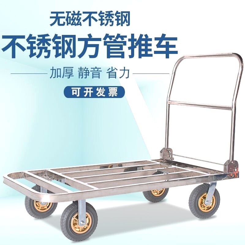 托士达不锈钢方管手推车折叠静音平板车拉货车搬运W车小推车拖车