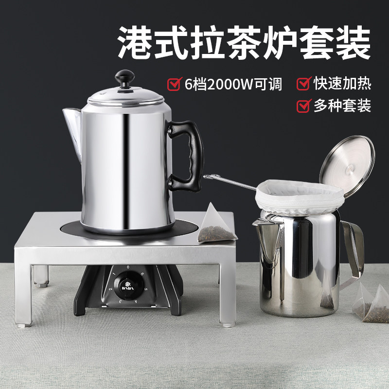港式拉茶壶丝袜奶茶壶拉茶炉煮壶商用电I磁炉加热咖啡壶冲茶壶工