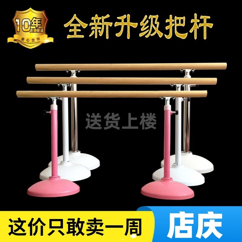 新款舞蹈把杆移动式升降式家用儿童成人压腿实木多功能瑜伽房把杆